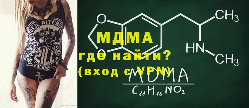 MDMA кристаллы  что такое наркотик  Высоцк 